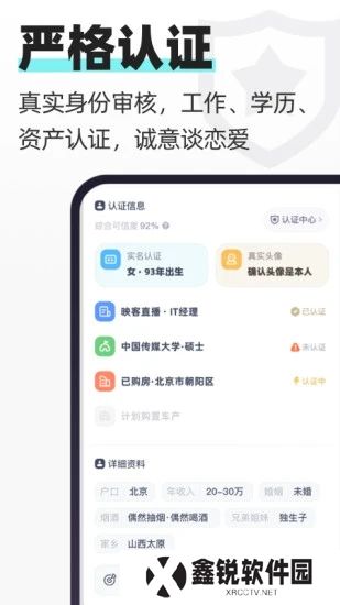 超级喜欢app安卓最新版下载