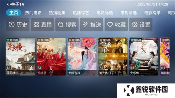 小林子tv软件
