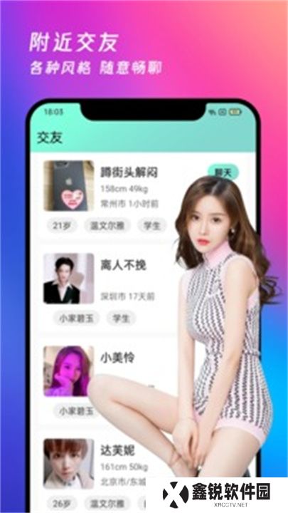 夜月直播app下载免费看
