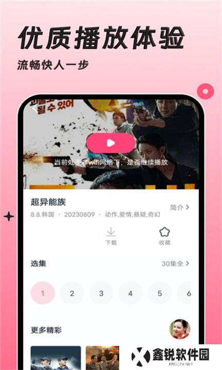 韩剧大全tv下载