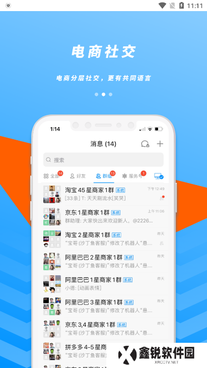沙丁鱼星球app官方版下载