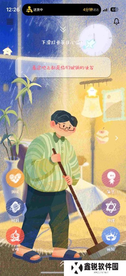 蔷圈app官方版下载