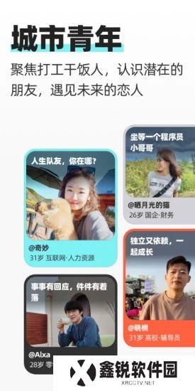 超级喜欢app安卓最新版下载