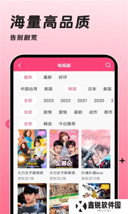韩剧大全tv下载