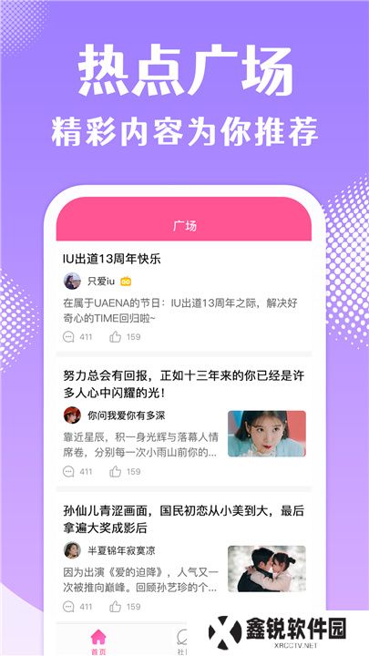 韩站app