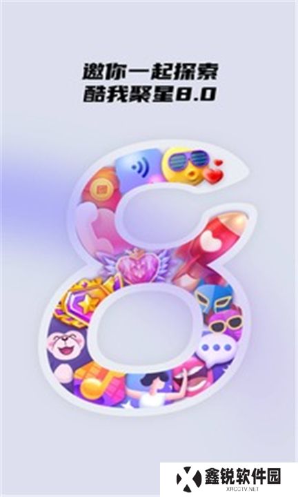 酷我聚星下载
