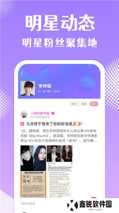 韩站app