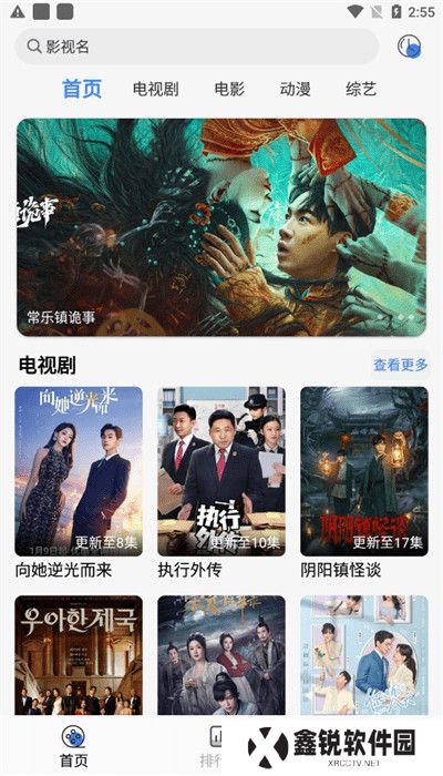 嗷嗷影视