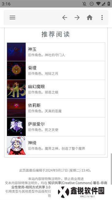 东方狗app官方版下载