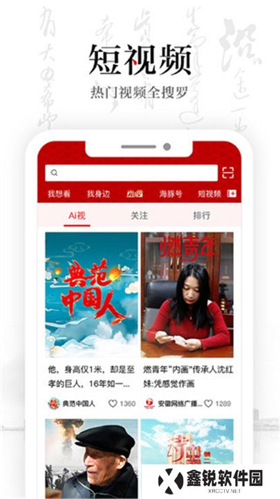 安徽卫视下载
