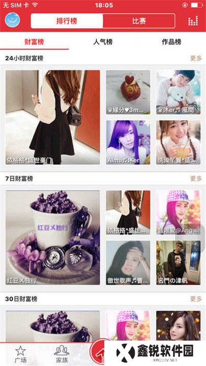 酷我k歌app