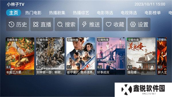 小林子tv软件截图