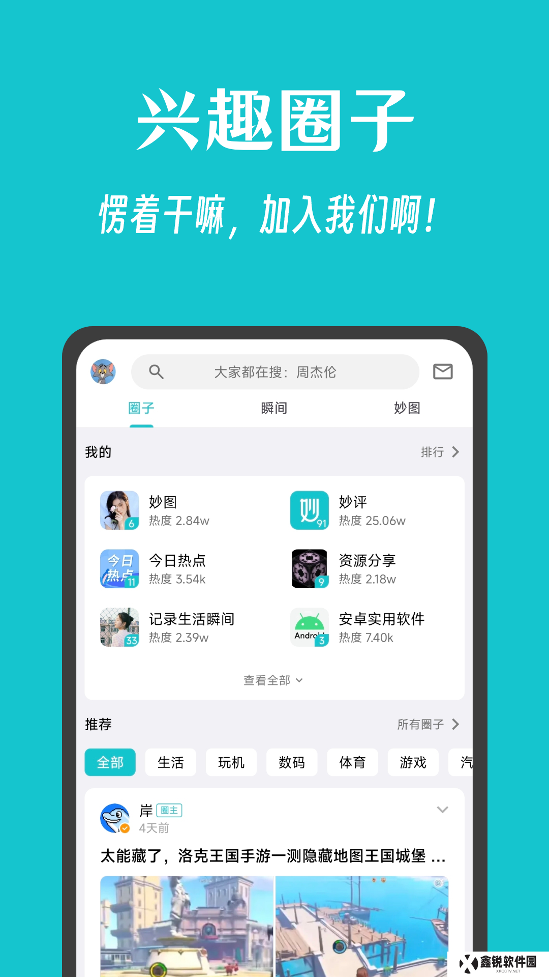妙评app官方版下载