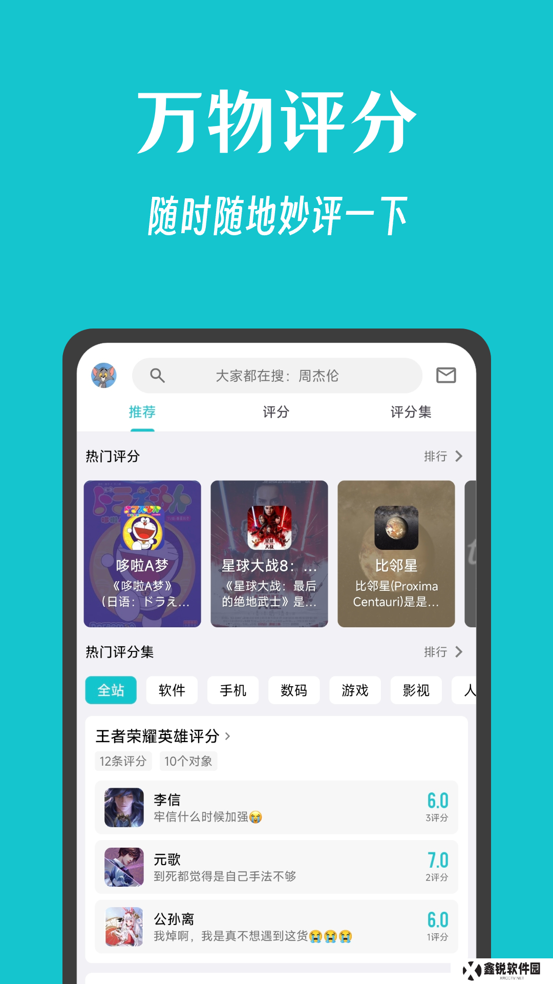 妙评app官方版下载