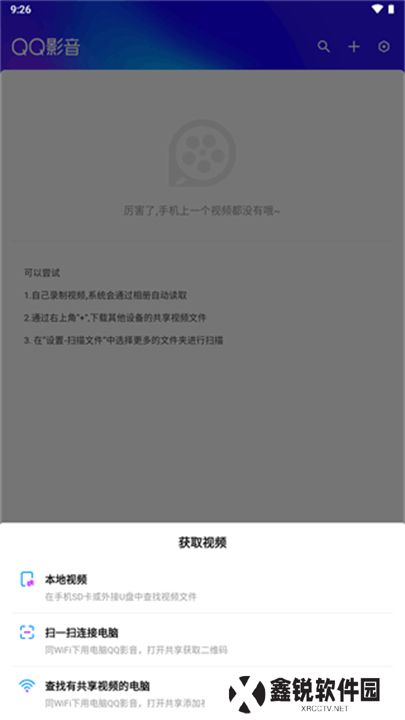 QQ影音手机版