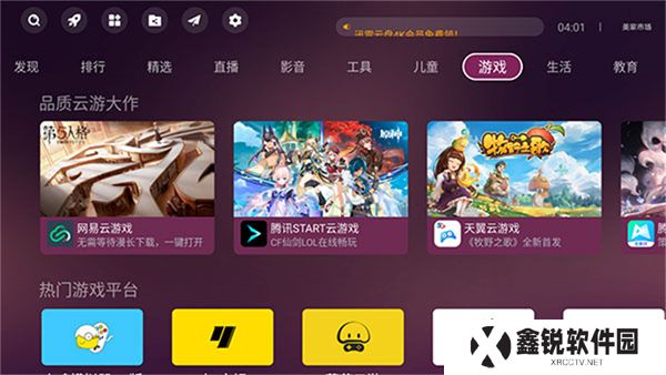 美家市场电视版app