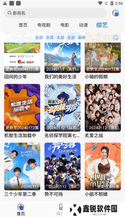 嗷嗷影视