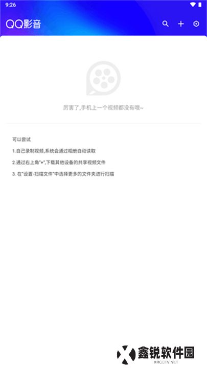 QQ影音手机版