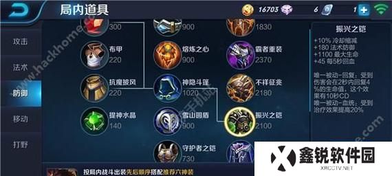 吕布暴力出装攻略（重铸霸业，统一三国！）