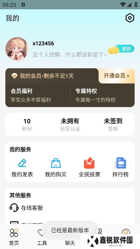 念宇程社区app最新版下载