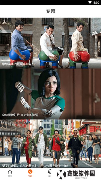 八一影院手机版