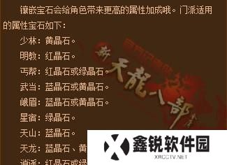天龙八部中武当攻略（剑气纵横，内外兼修，武当派的独特魅力）