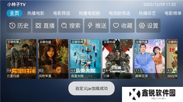 小林子tv软件