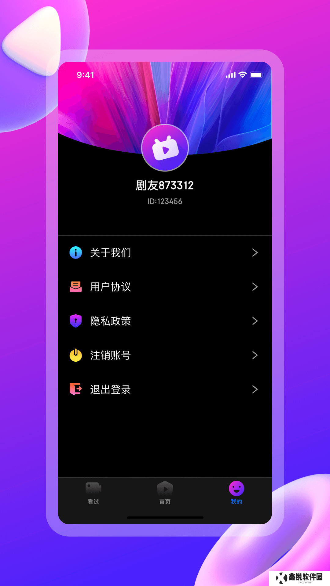 云海剧场app