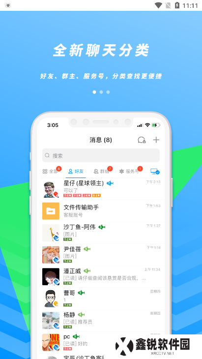 沙丁鱼星球app官方版下载