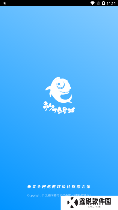 沙丁鱼星球app官方版下载