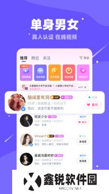 维密乐园最新版下载(现改名对聊交友)