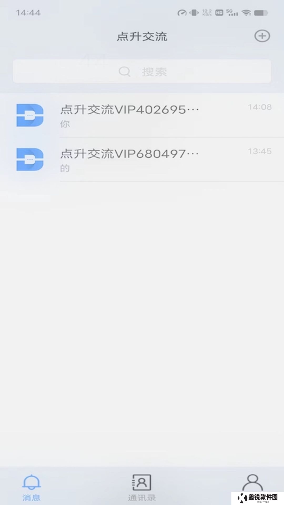 点升交流app官方下载