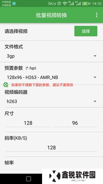 批量视频转换器下载