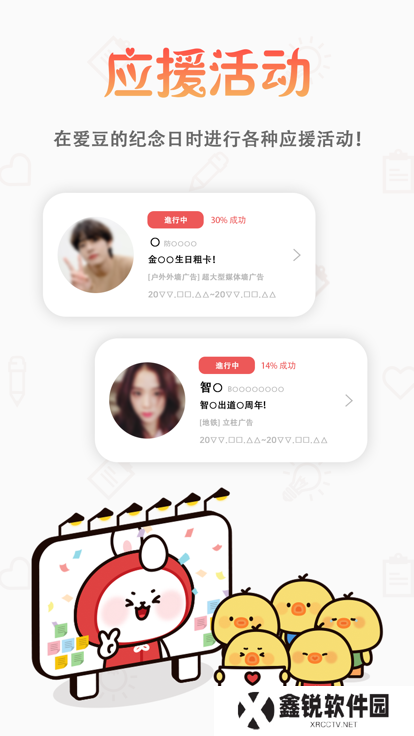 韩爱豆app下载安装最新版2025