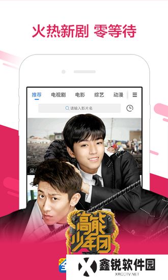影视大全追剧app最新版