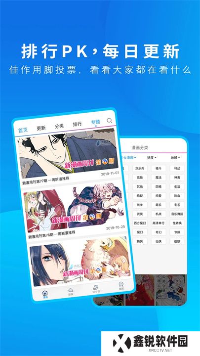 动漫之家APP中文版