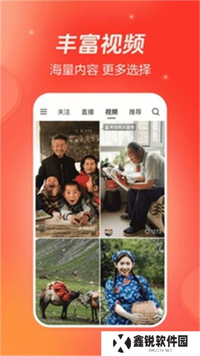 抖音火山版老版本