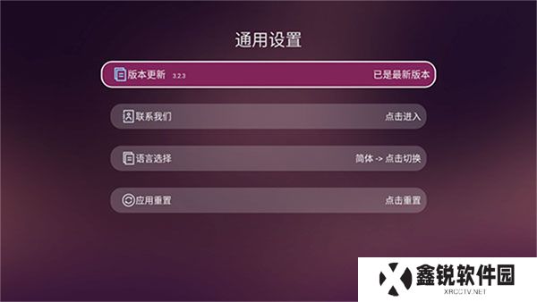 美家市场电视版app