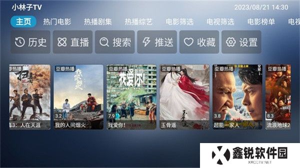 小林子tv软件