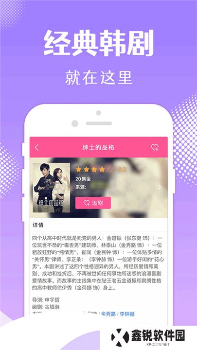 韩站app