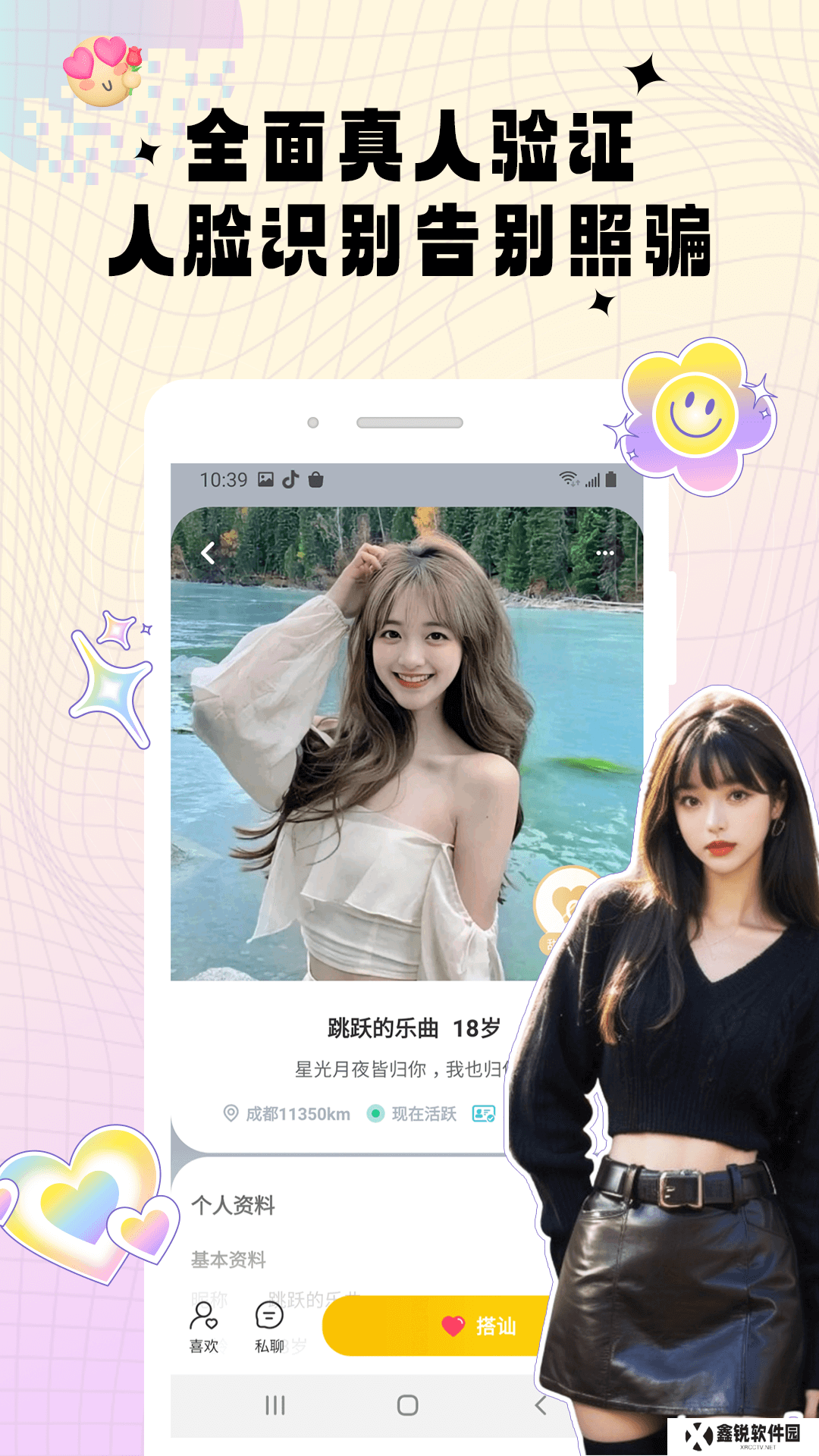 密识app最新版下载