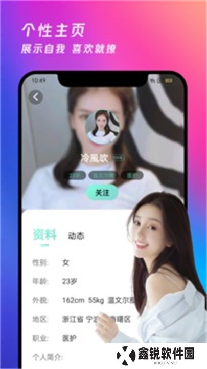 夜月直播app下载免费看
