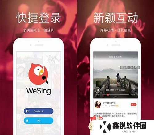 wesing全民k歌国际版