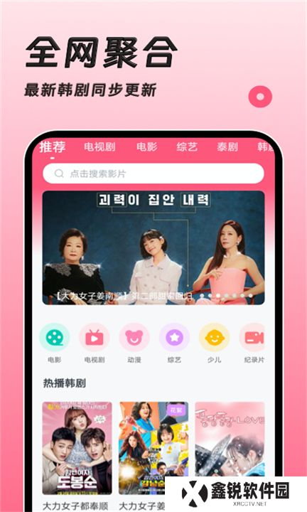 韩剧大全tv下载