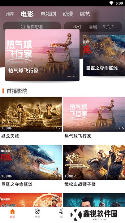 八一影院手机版