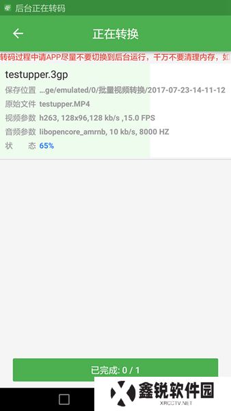 批量视频转换器下载