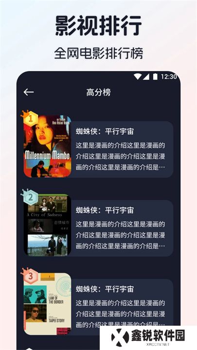 极光影视安卓版