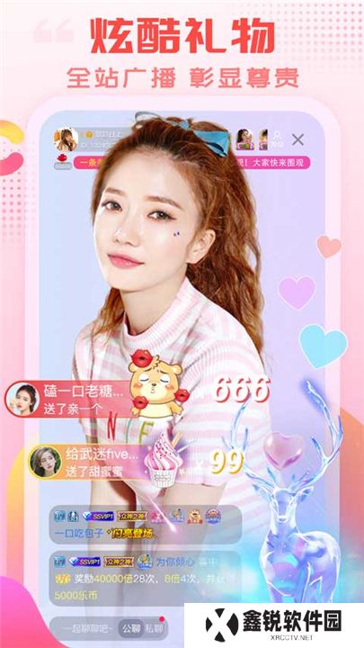 乐嗨直播app