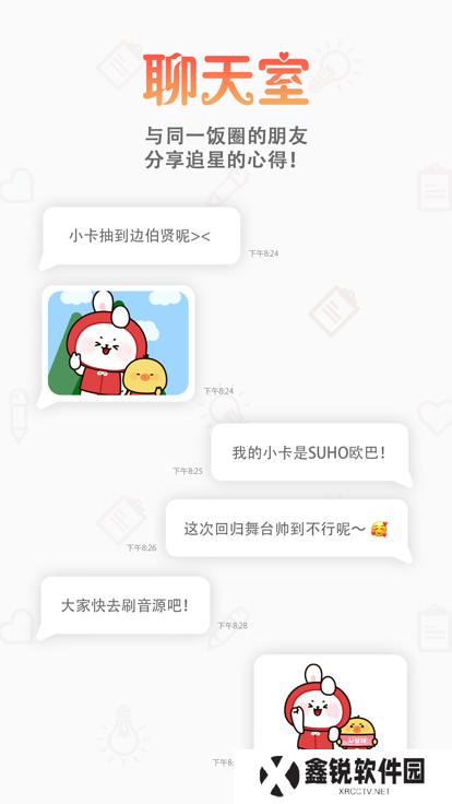 韩爱豆app下载安装最新版2025