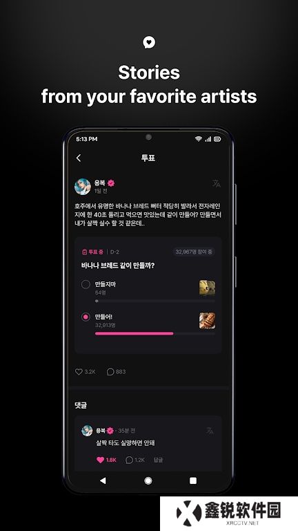 Jyp Fans官方版